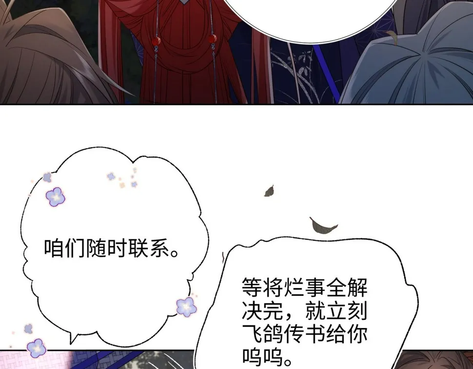 第90话 重点错了 第76页