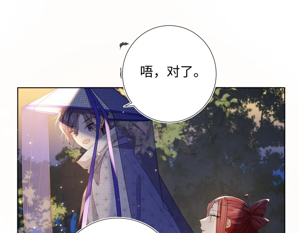 第90话 重点错了 第78页