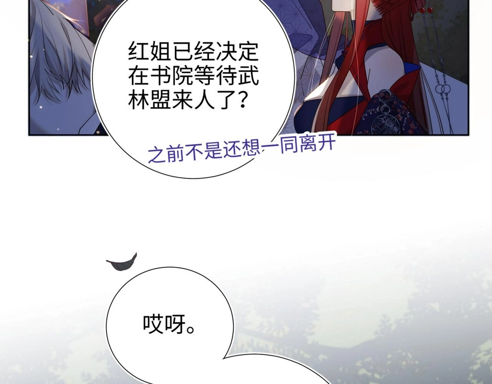 第90话 重点错了 第79页