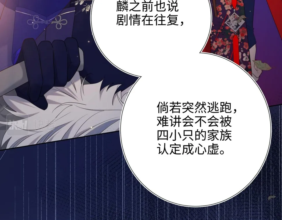 第90话 重点错了 第82页
