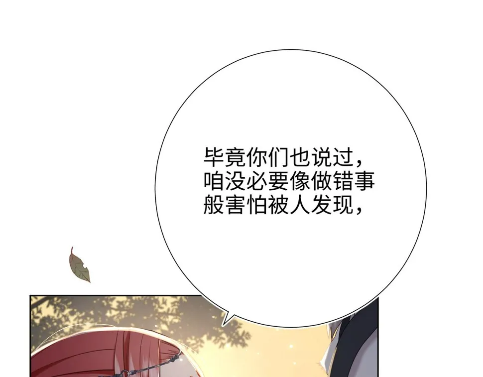第90话 重点错了 第86页
