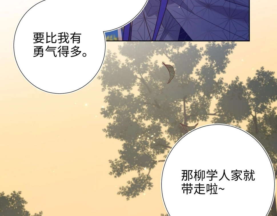 第90话 重点错了 第90页
