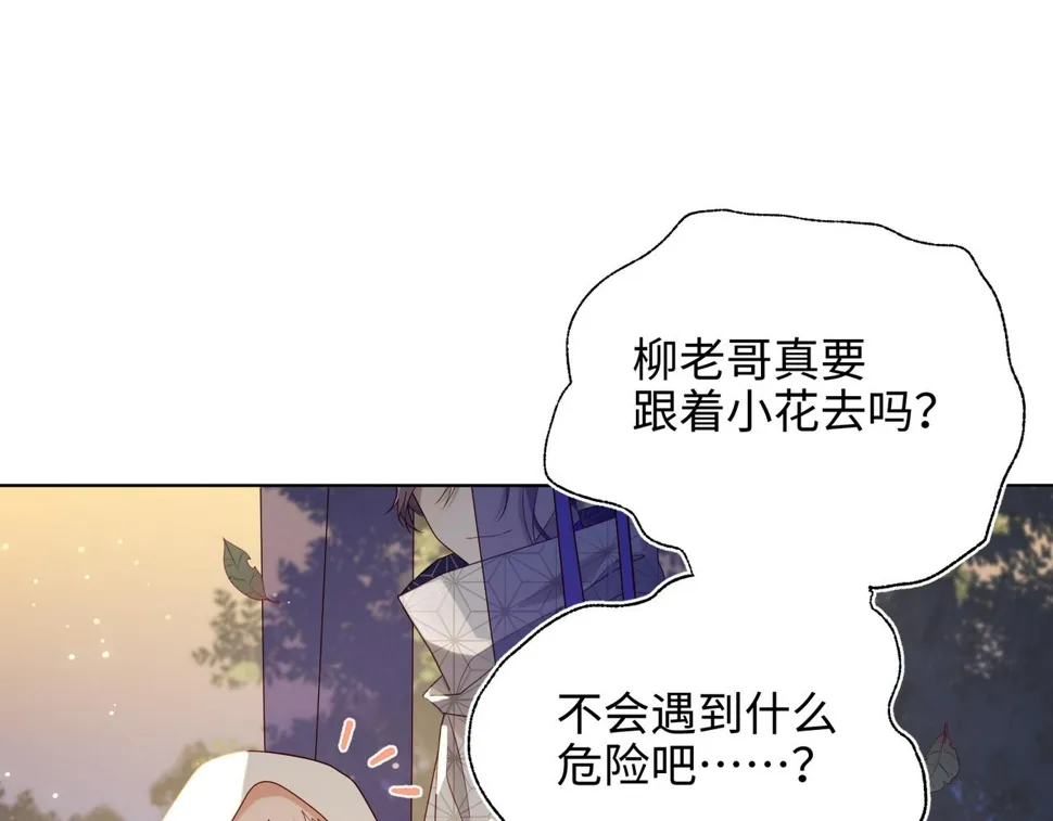 第90话 重点错了 第93页
