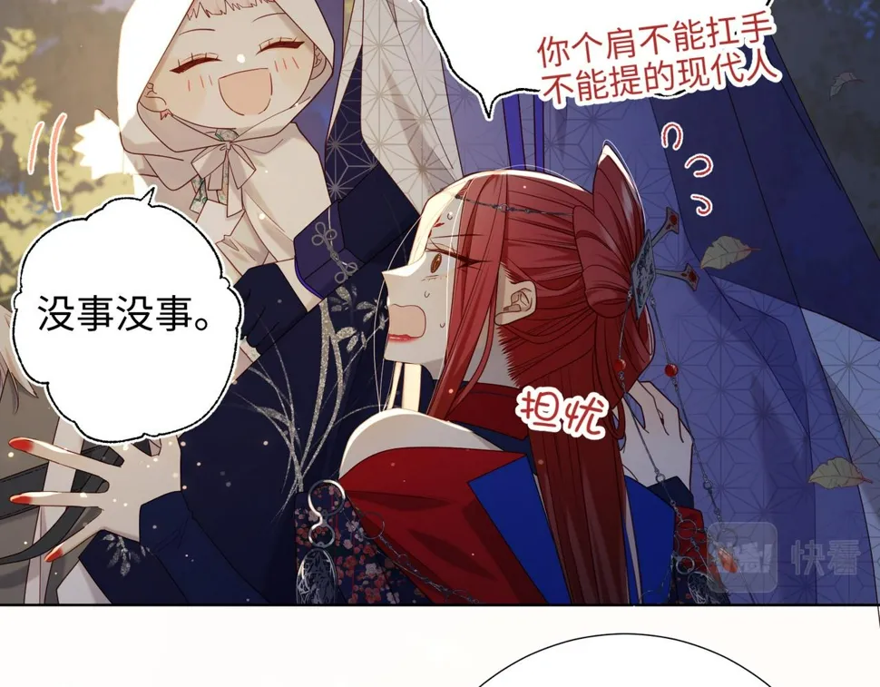 第90话 重点错了 第94页