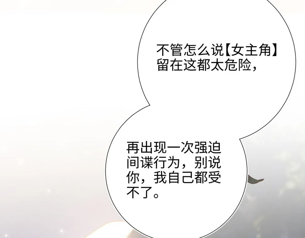 第90话 重点错了 第95页