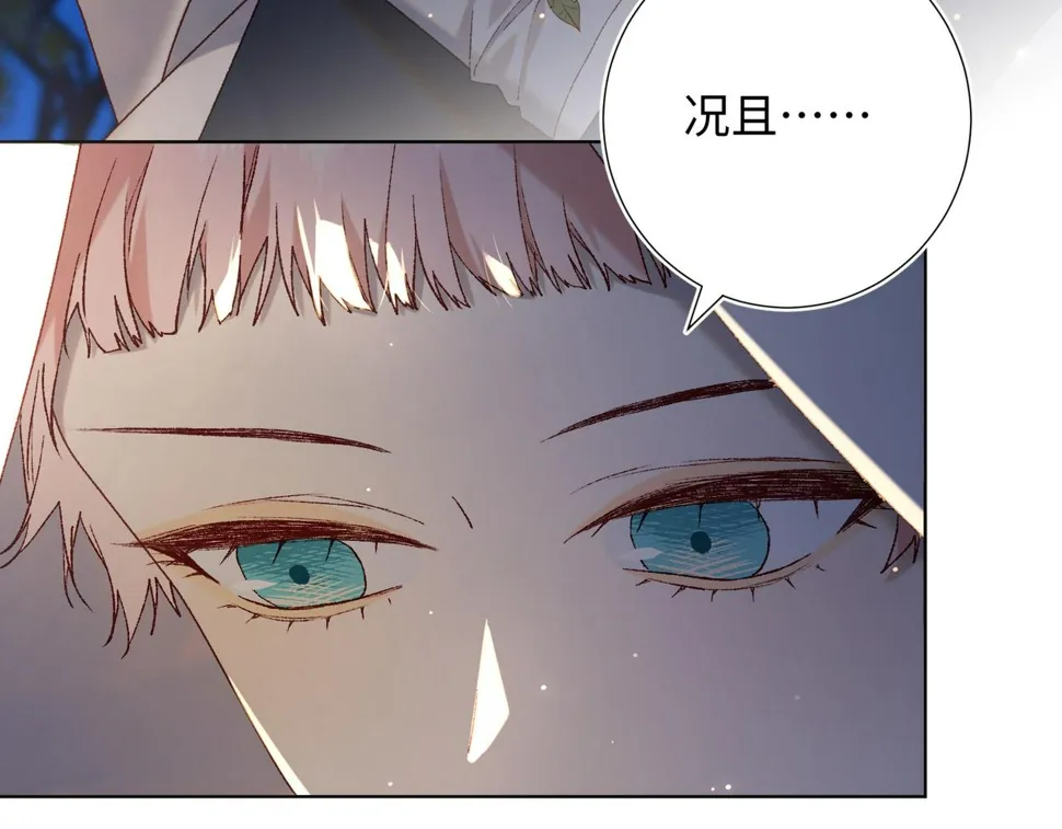 第90话 重点错了 第98页