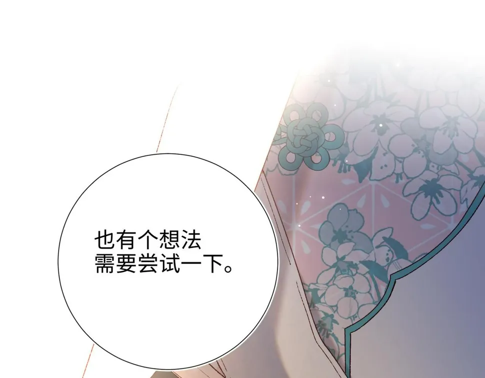 第90话 重点错了 第99页
