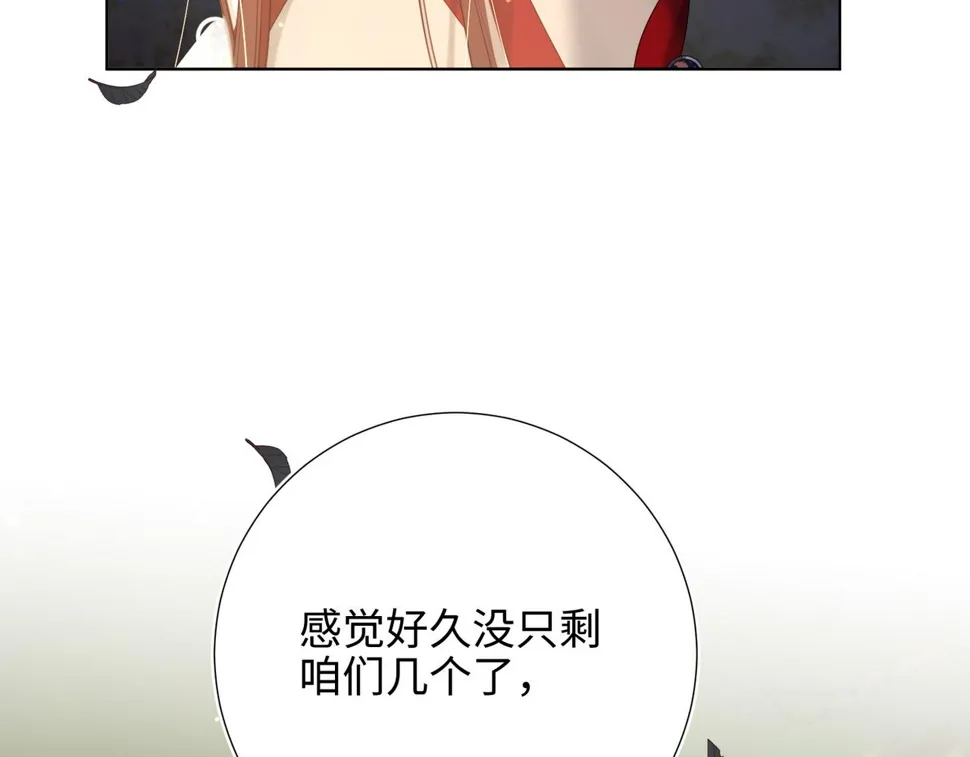 第90话 重点错了 第110页