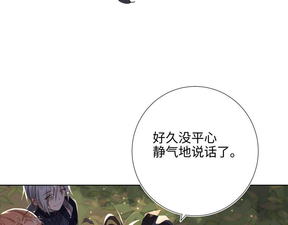 第90话 重点错了 第114页