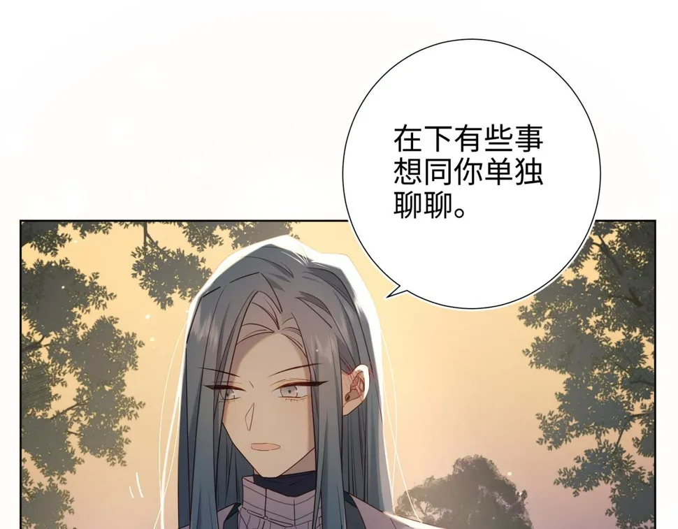 第90话 重点错了 第121页