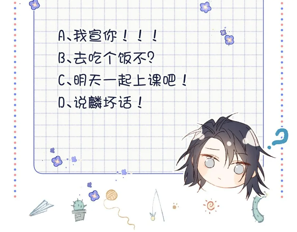 第90话 重点错了 第128页
