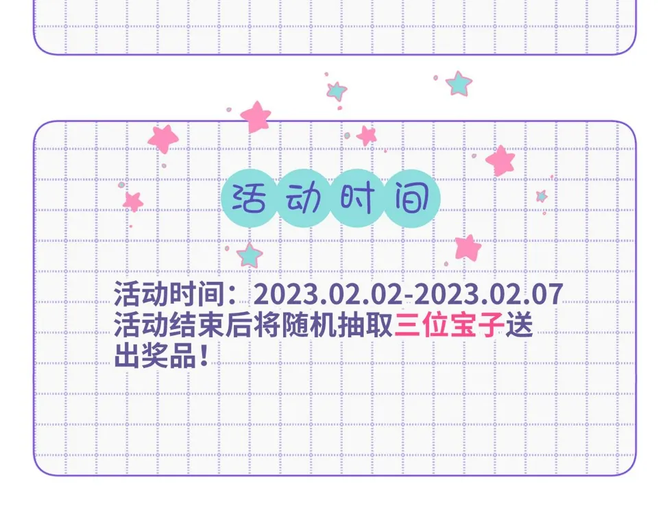 第90话 重点错了 第138页