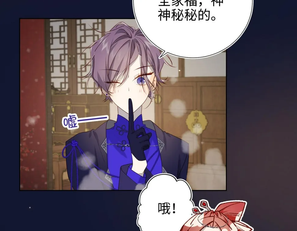 第89话 火锅聚会 第12页