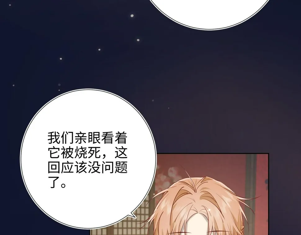 第89话 火锅聚会 第15页