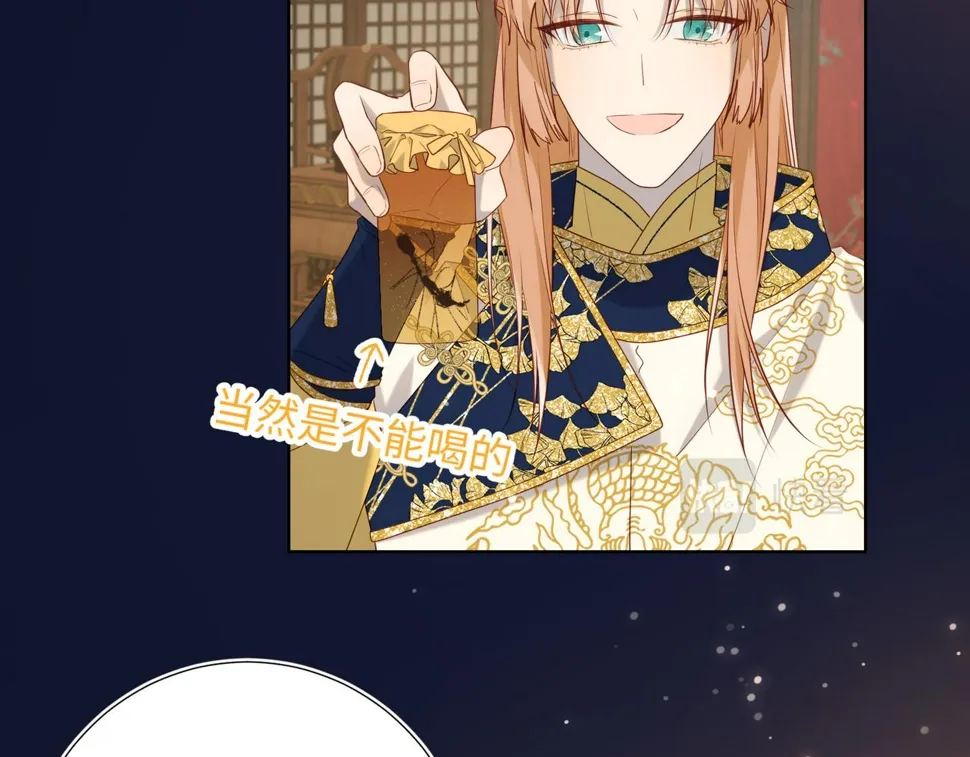 第89话 火锅聚会 第16页