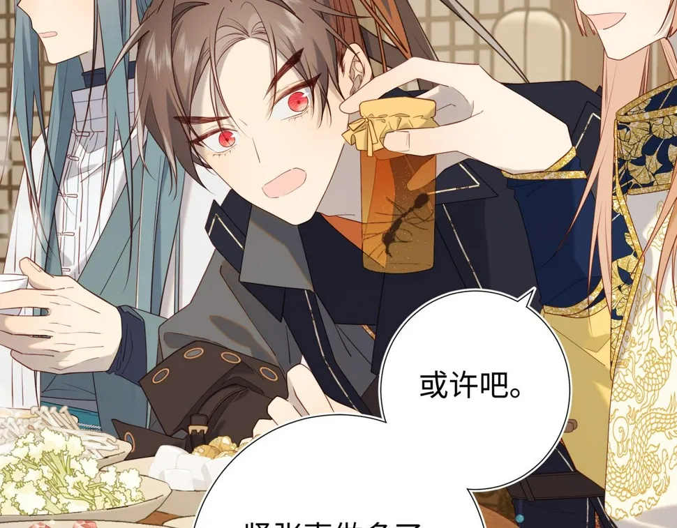 第89话 火锅聚会 第18页