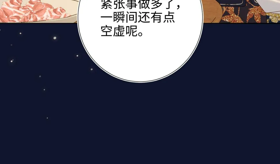 第89话 火锅聚会 第19页