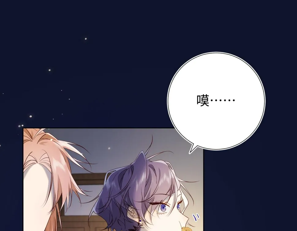 第89话 火锅聚会 第20页