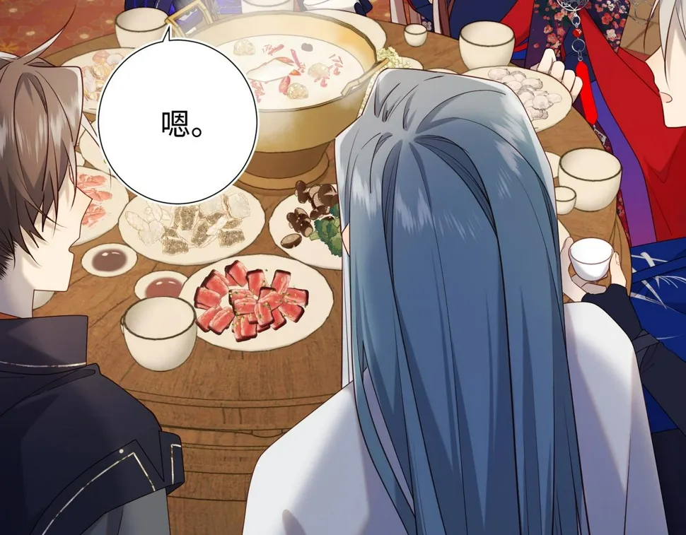 第89话 火锅聚会 第23页