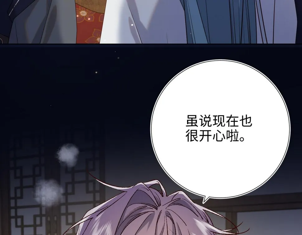 第89话 火锅聚会 第24页