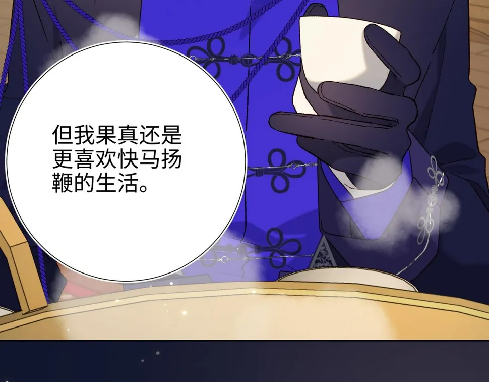 第89话 火锅聚会 第26页