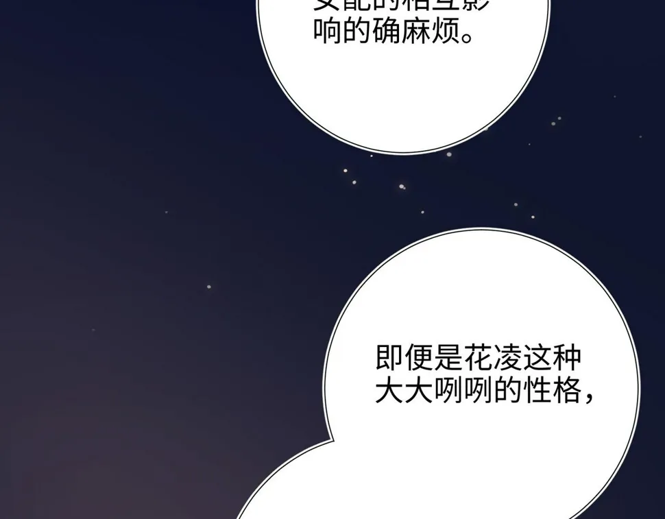 第89话 火锅聚会 第29页