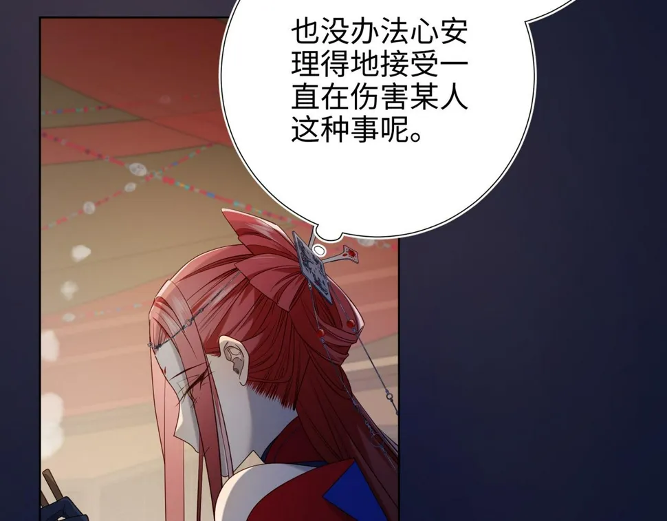 第89话 火锅聚会 第30页
