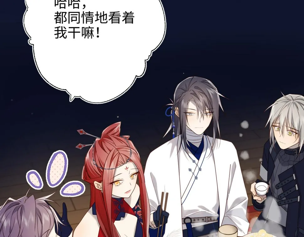 第89话 火锅聚会 第32页