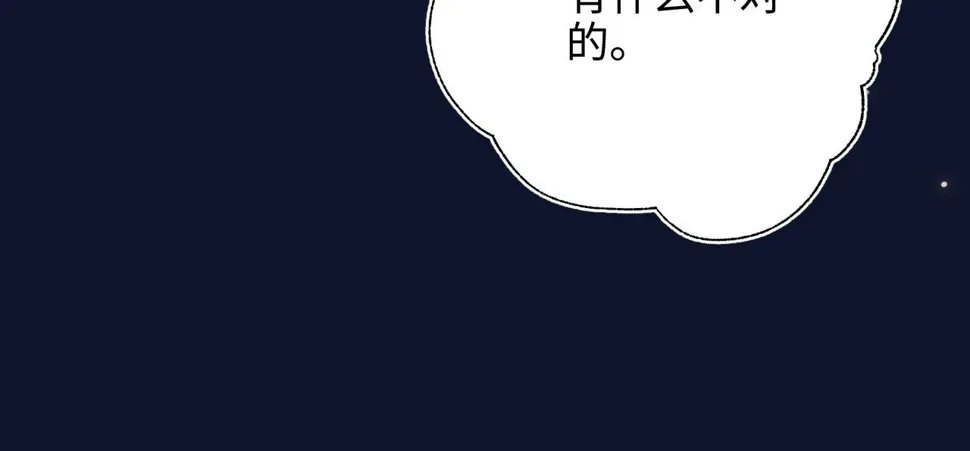 第89话 火锅聚会 第34页