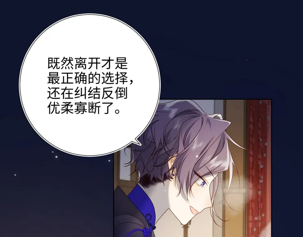 第89话 火锅聚会 第35页
