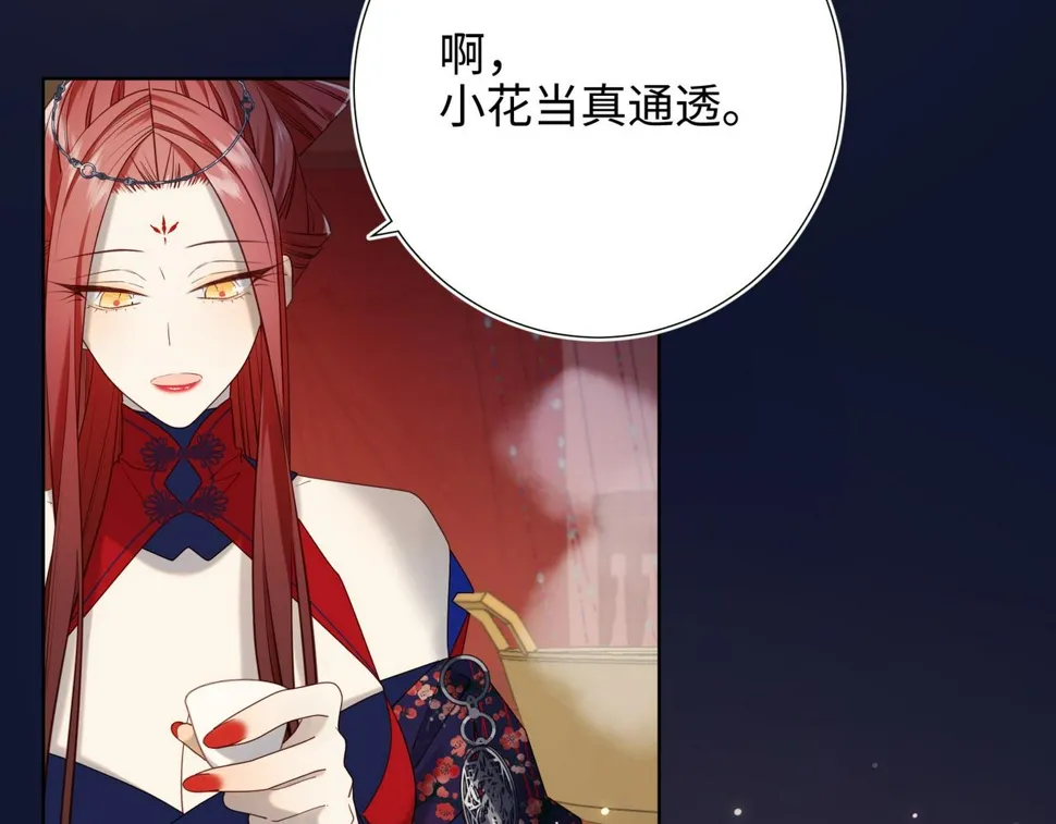 第89话 火锅聚会 第37页