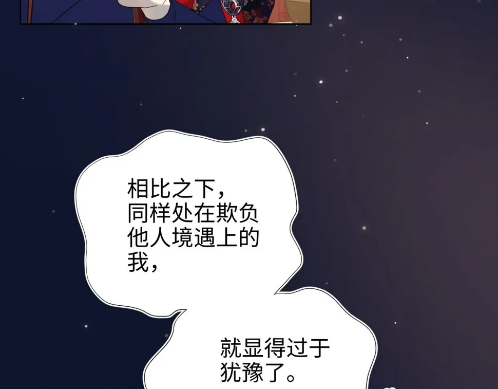 第89话 火锅聚会 第38页