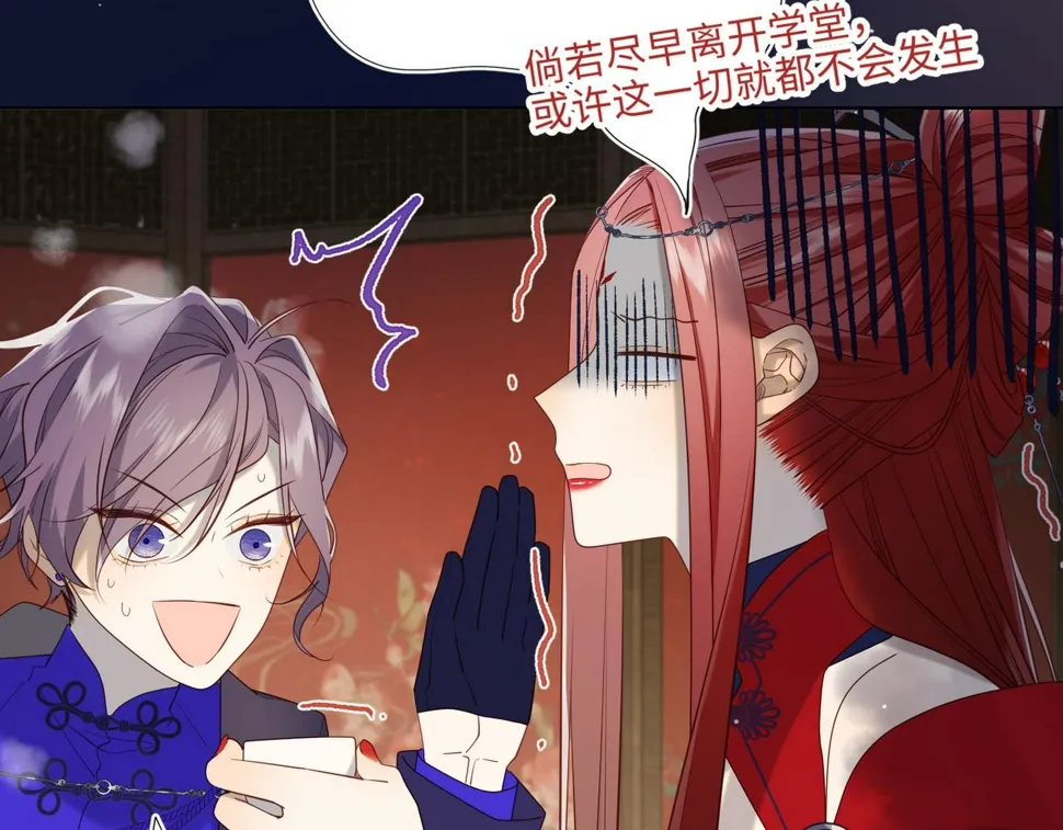 第89话 火锅聚会 第39页