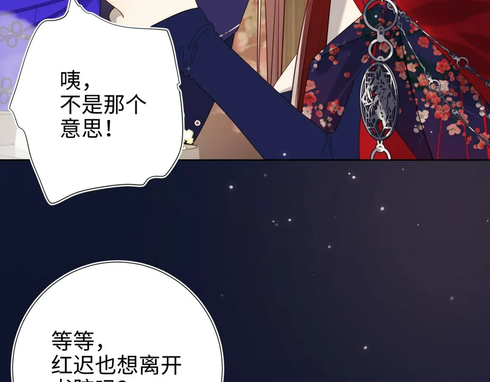 第89话 火锅聚会 第40页
