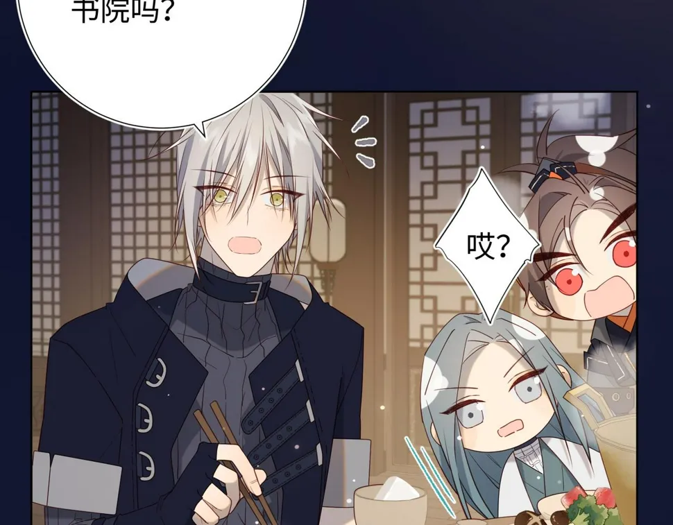 第89话 火锅聚会 第41页