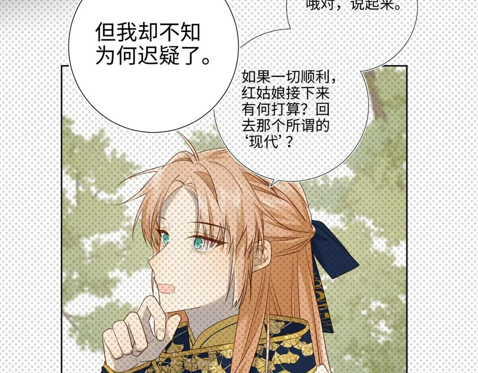 第89话 火锅聚会 第44页