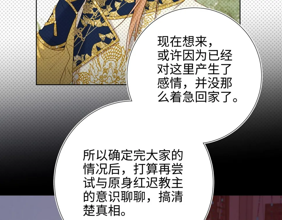 第89话 火锅聚会 第45页