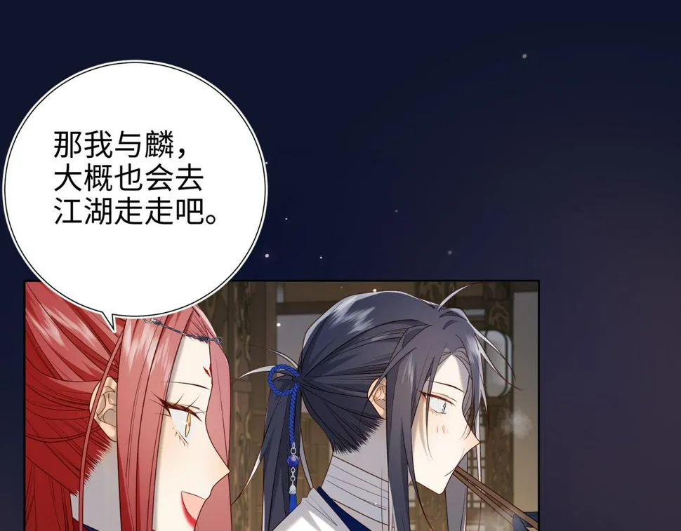 第89话 火锅聚会 第49页