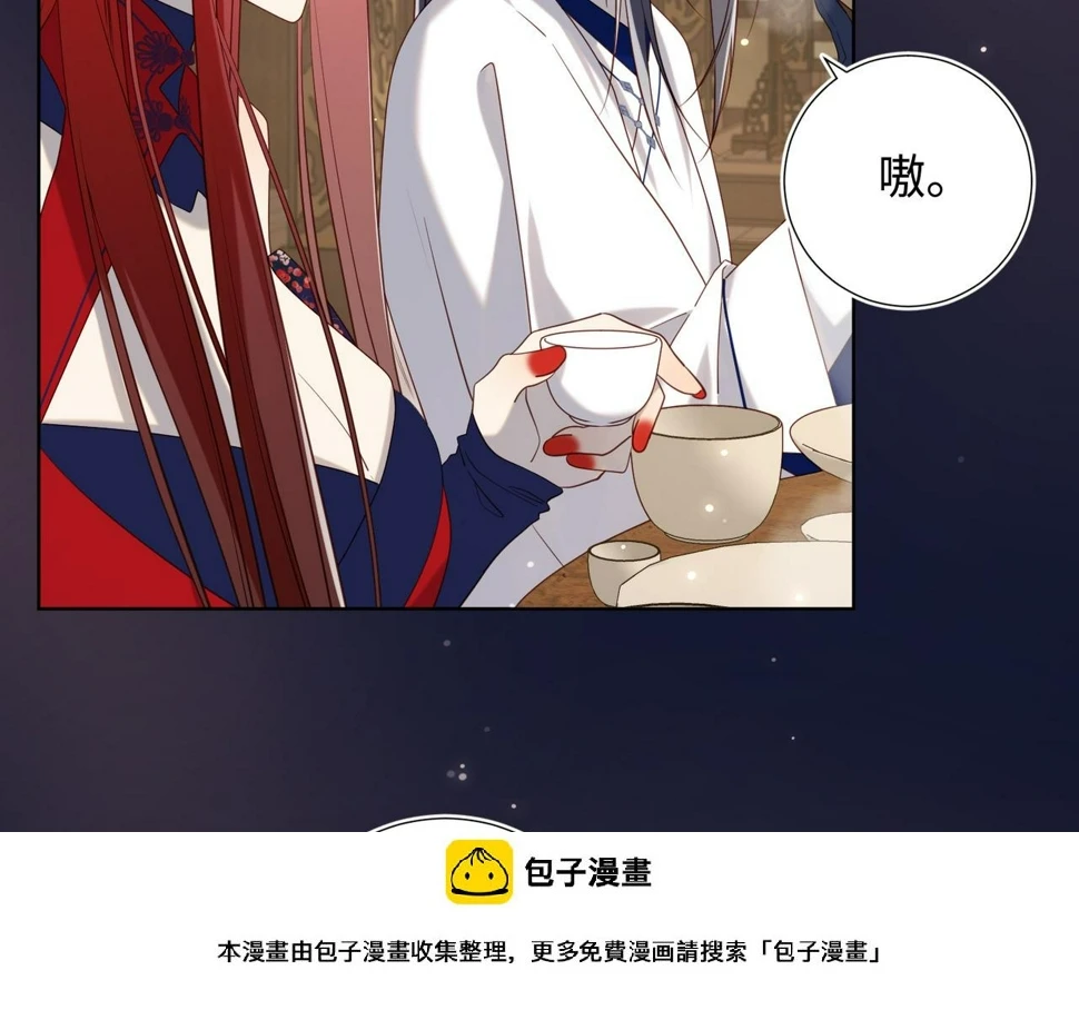 第89话 火锅聚会 第50页