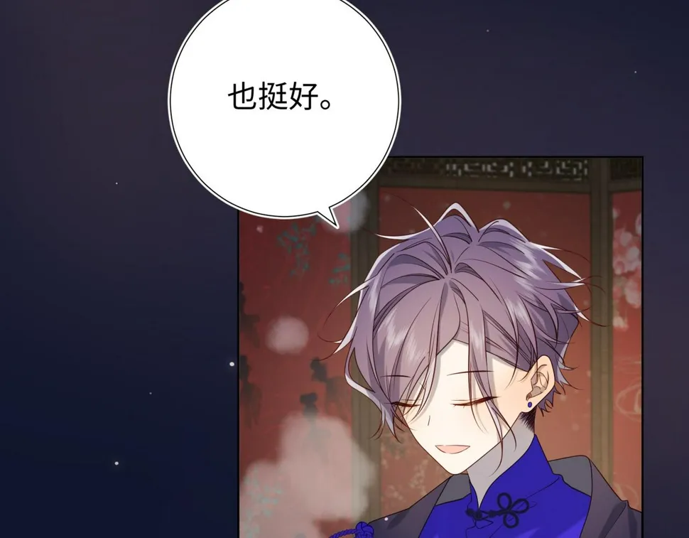第89话 火锅聚会 第51页