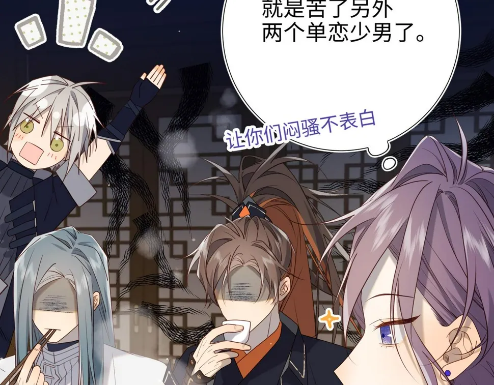 第89话 火锅聚会 第53页