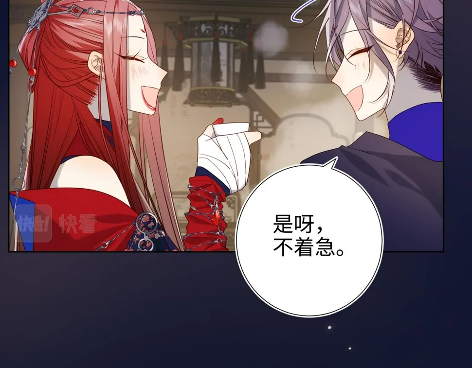 第89话 火锅聚会 第56页