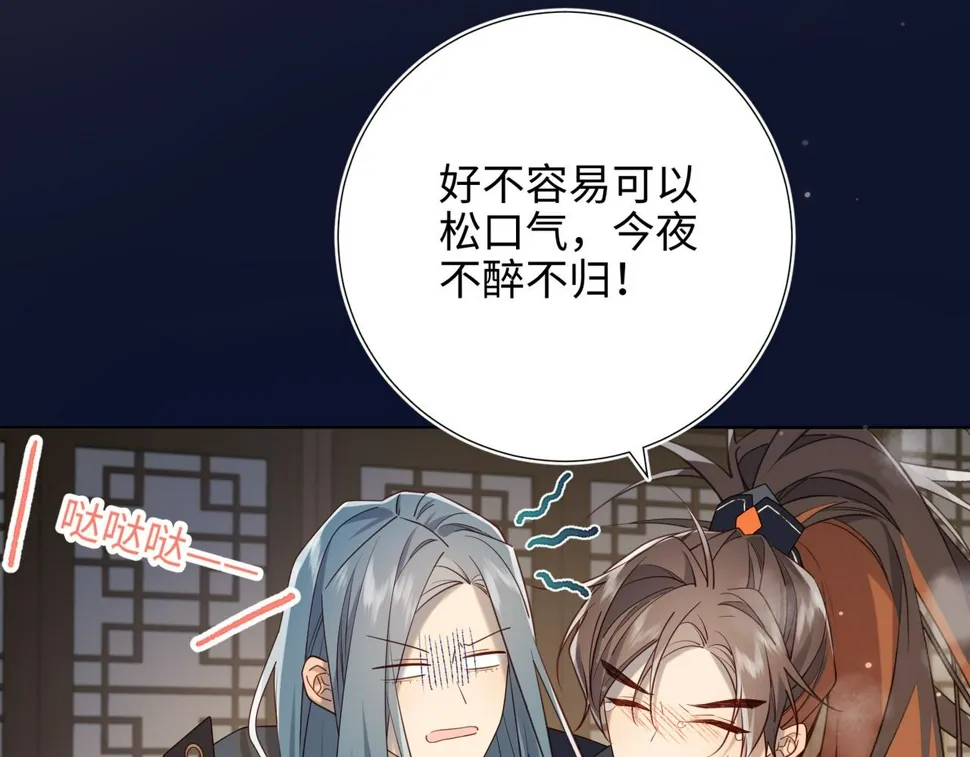 第89话 火锅聚会 第57页