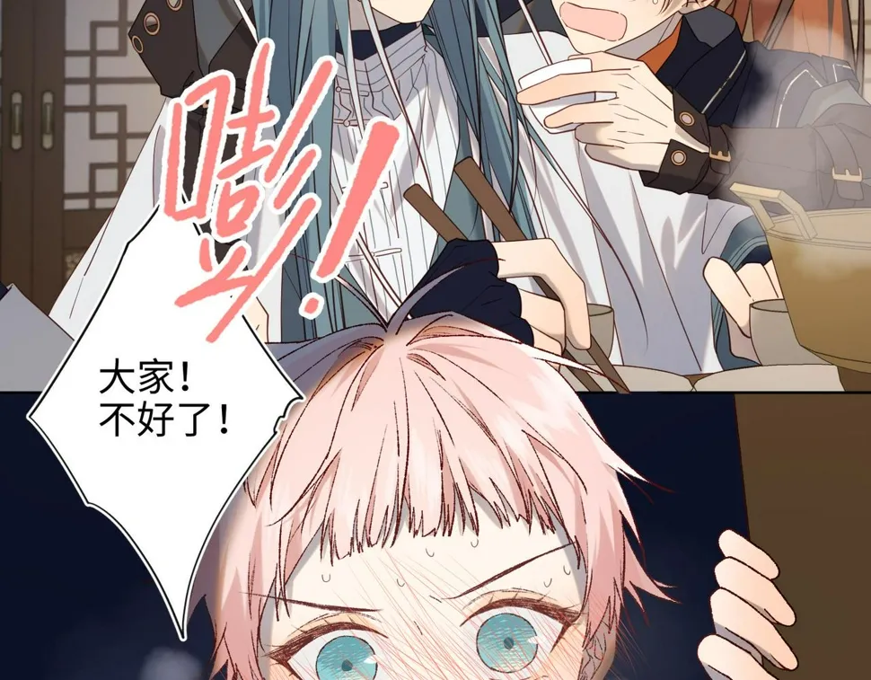 第89话 火锅聚会 第58页
