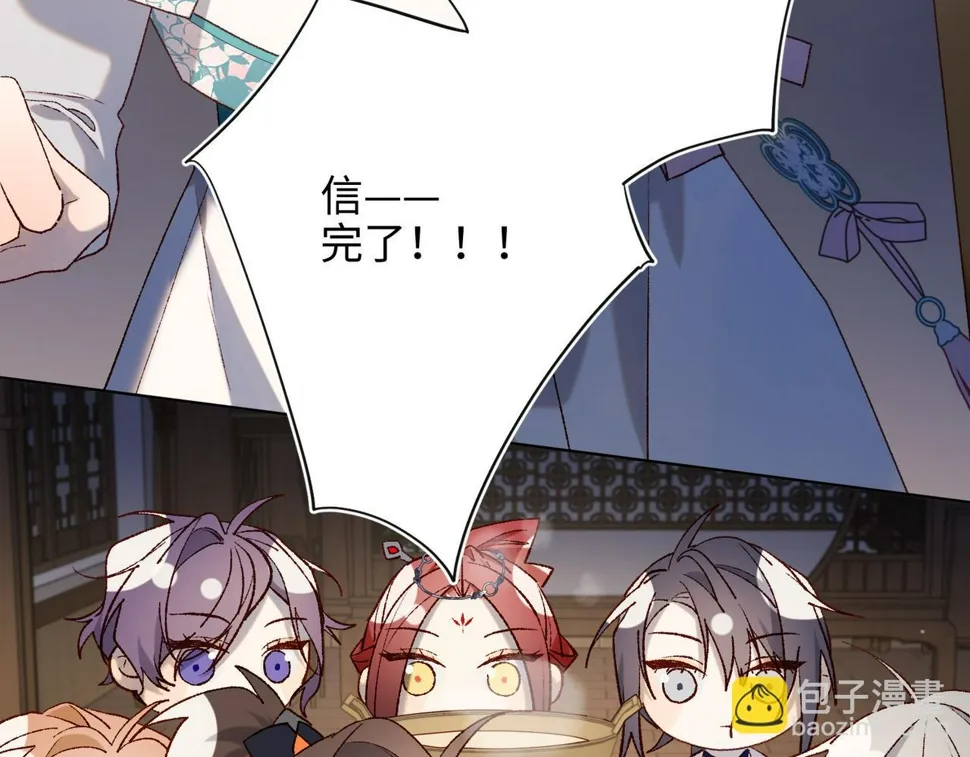 第89话 火锅聚会 第60页