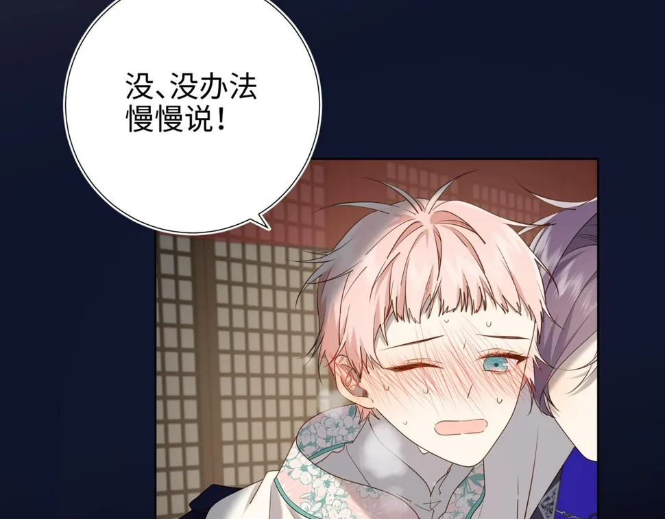 第89话 火锅聚会 第65页