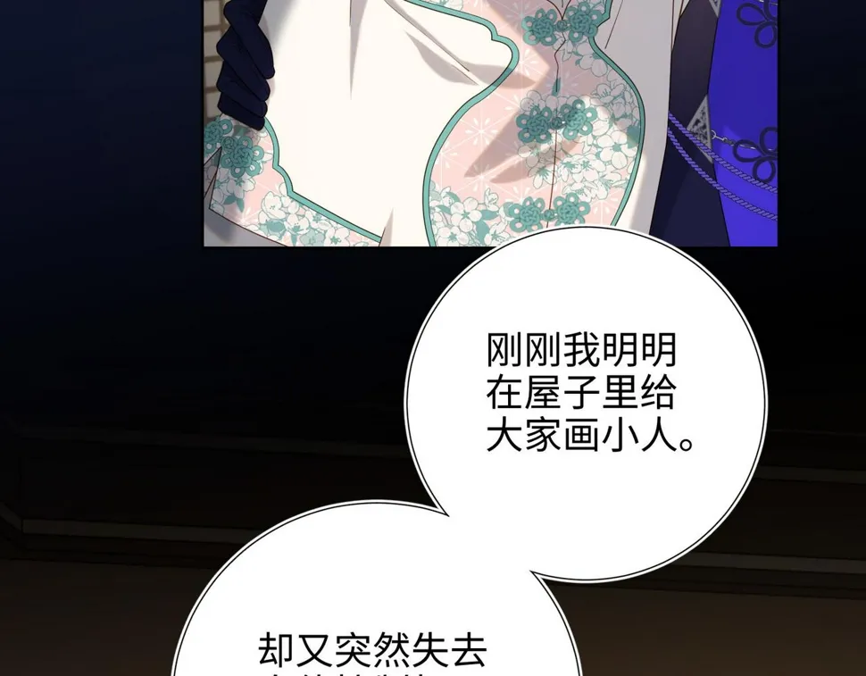 第89话 火锅聚会 第66页