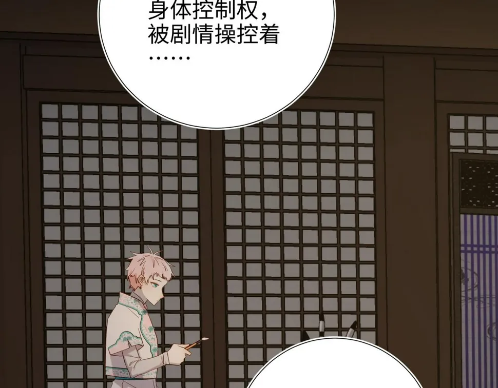 第89话 火锅聚会 第67页