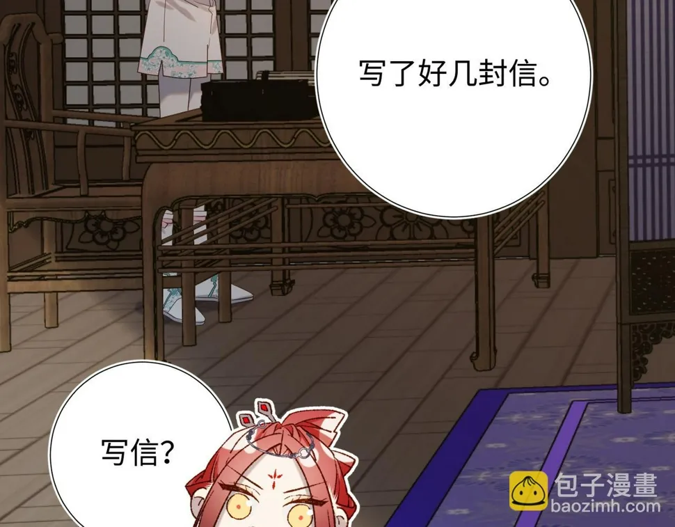 第89话 火锅聚会 第68页