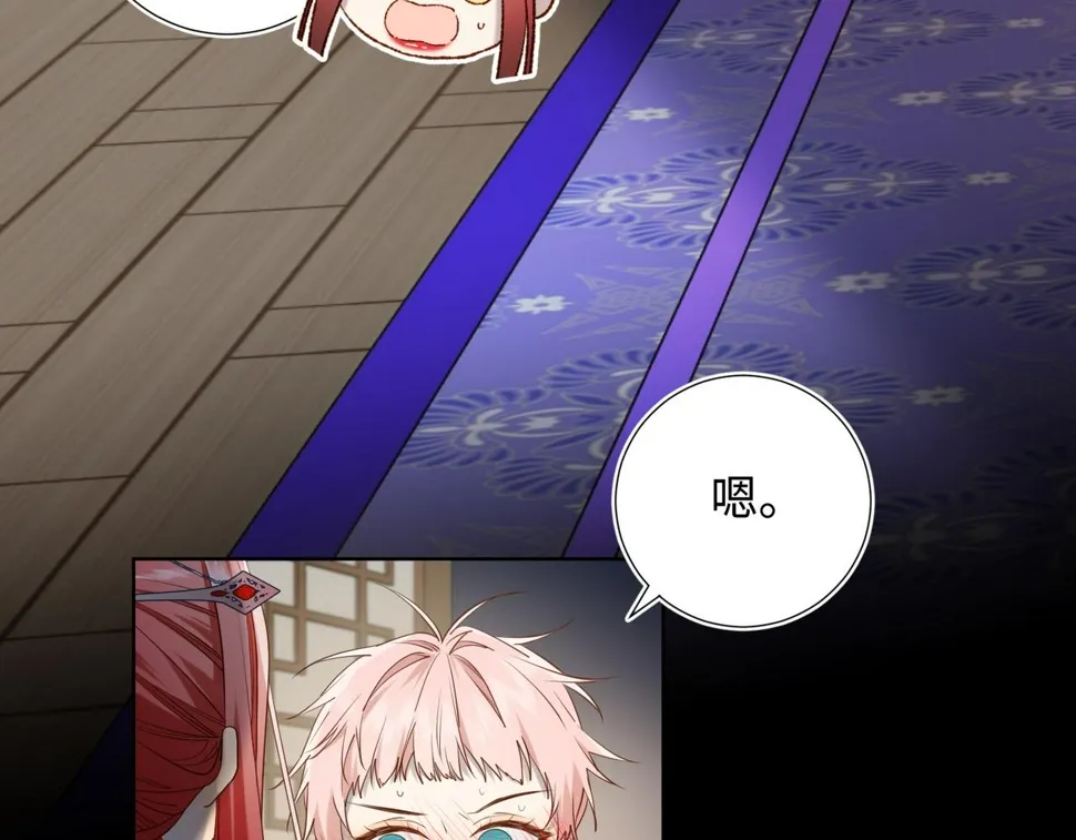 第89话 火锅聚会 第69页